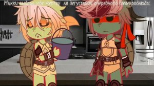 °Meme: Ну чуть-чуть почухать!! | TMNT 2012 | Бранные слова, осторожно!°