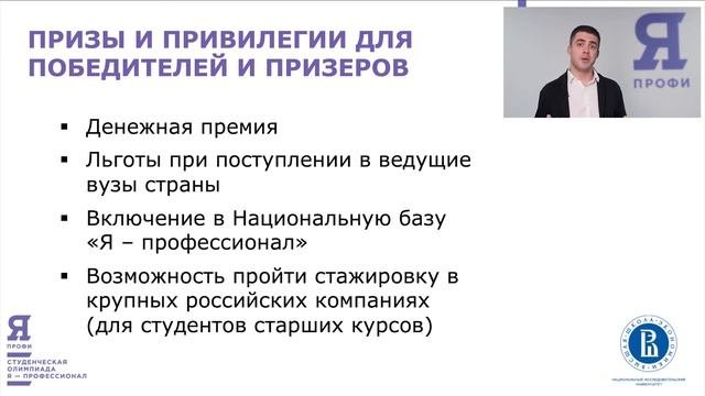 Направление «Финансы и кредит» // вуз-организатор НИУ ВШЭ