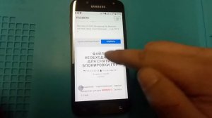 Как удалить Samsung аккаунт из настроек. Без пароля.