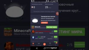 Как поиграть со мной в майнкрафт с помощью омлет аркада