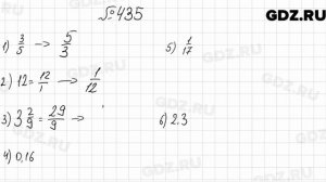 № 435 - Математика 6 класс Мерзляк