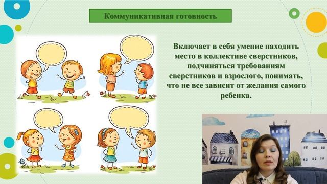 «Школа ПервоКлассных родителей» Выпуск № 3 «Готовность к школе. Что нужно знать родителям» смотреть онлайн