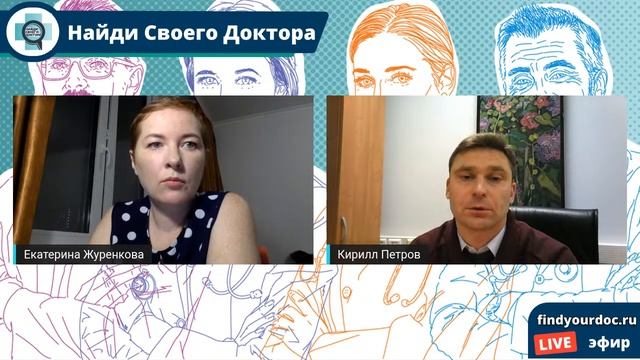 Эфир с рентгенологом Кириллом Петровым