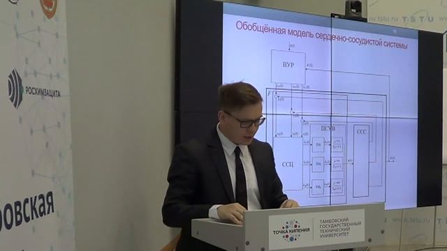 Защита кандидатской диссертации Коробова Артёма Андреевича 01.12.2022 смотреть онлайн