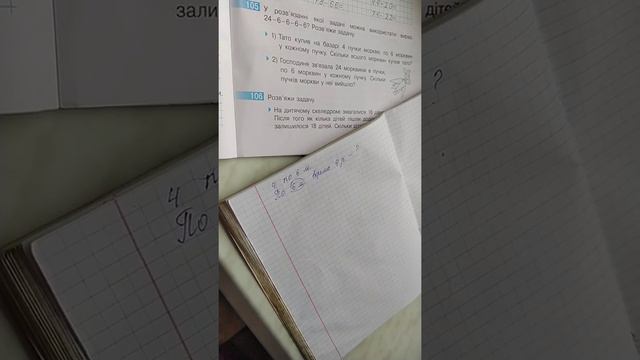 Математика , зошит ст 29 смотреть онлайн