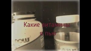 Моя История Увеличения Роста На +5см | Мой Способ Измерения Роста Быстро