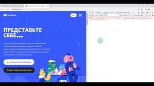 Как входить в аккаунт Discord по токену