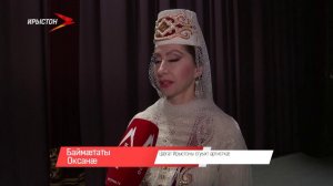 Ансамбль «Алан»