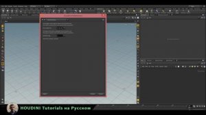 Как изменить единицы измерения в Houdini
