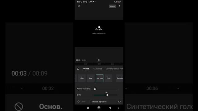 как сделать эффект эхо в CupCut