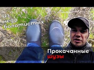 Обзор калош SWAMP Rabbit: стильные башмаки на дождливый денёк