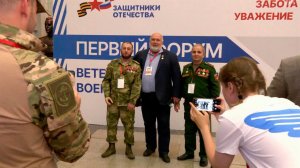 В Москве открылся первый форум ветеранов спецоперации