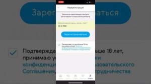 Смена статуса клиента на бизнес-партнёр Сибирское здоровье. Siberian Wellness бизнес в телефоне.