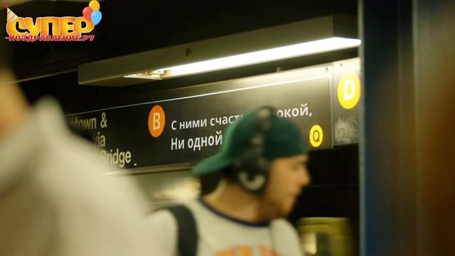 Поздравление с юбилеем 25 лет super-pozdravlenie.ru смотреть онлайн