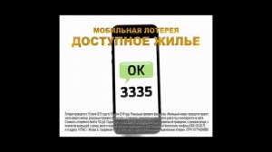Создание рекламных роликов: рекламный ролик для проекта «Мобильная лотерея»