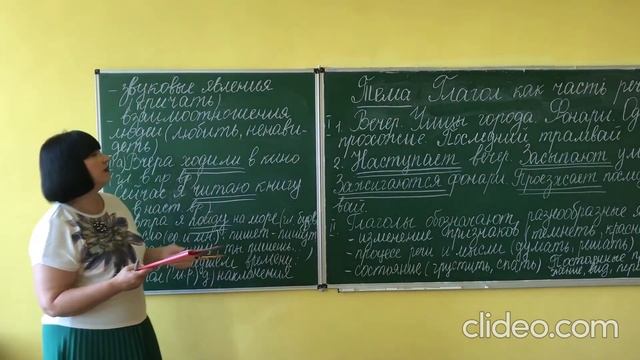 Урок № 3. Глагол как часть речи:общее значение, морфологические признаки и синтаксическая роль смотреть онлайн