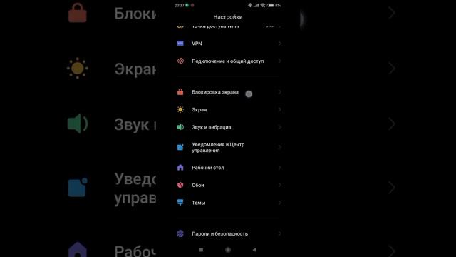 Победа над серой шторкой после обновления на MIUI 12.5.