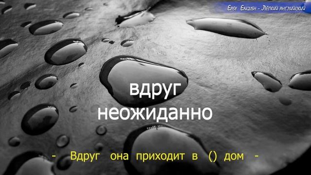 Урок III. Полная версия: слова, грамматика, чтение.Курс: «Лёгкий Английский» Сергей и Станислав смотреть онлайн
