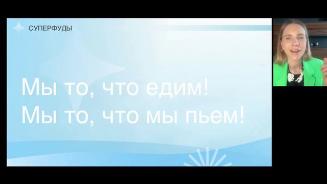 Евгения Гладкина - Какие привычки помогают приумножать энергию и сделать состояние ресурсным.