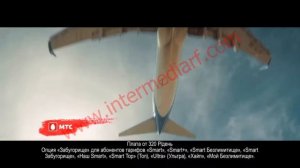 Реклама на ТВ. Сотовый оператор МТС. ООО Интермедиа Групп.