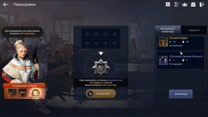 МИФИЧЕСКИЕ КОСТЮМЫ / КАК ЛУЧШЕ ТОЧИТЬ / ГАЙД И СОВЕТЫ / BLACK DESERT MOBILE