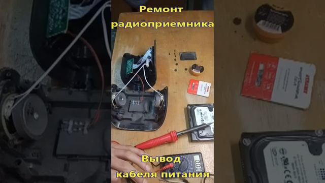 Ремонт радиоприемника смотреть онлайн