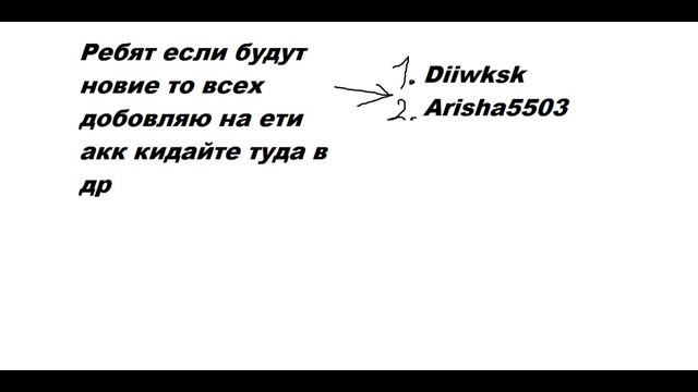 Ето аккаунти где я буду принимать в др) смотреть онлайн