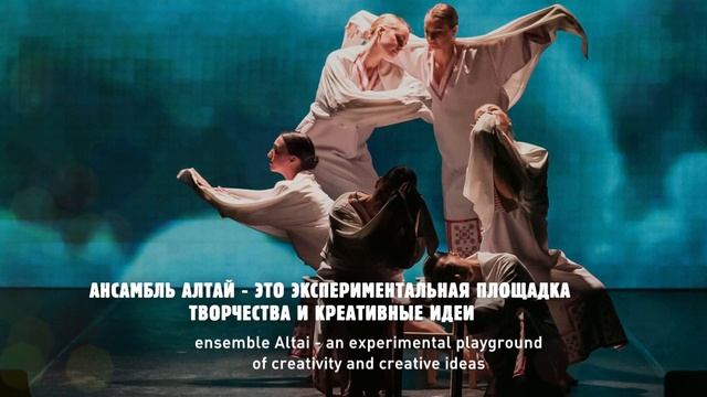 Государственный молодёжный ансамбль песни и танца АЛТАЯ смотреть онлайн