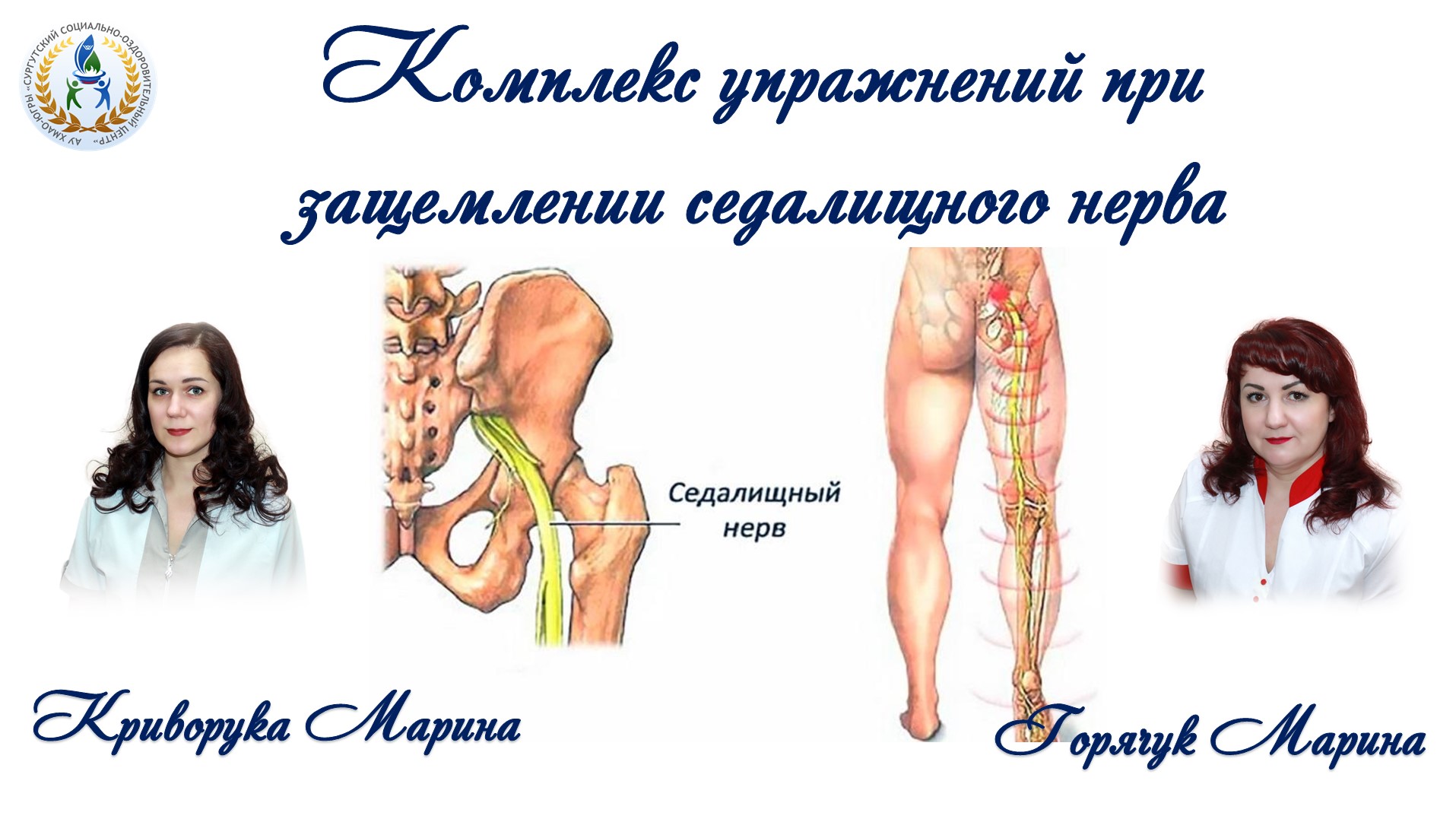 Как вставать с кровати при защемлении седалищного нерва