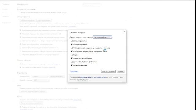 Как удалить историю браузера в Google Chrome смотреть онлайн