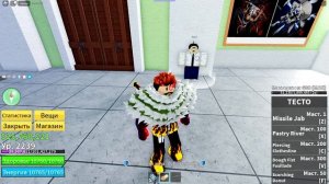 ОБЗОР ФРУКТА ТЕСТО БЛОКС ФРУКТЕ В РОБЛОКСЕ//ROBLOX BLOX FRUITS