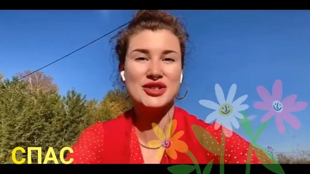 СПАСИБО ТЕБЕ смотреть онлайн