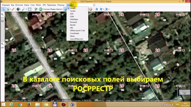 поиск участка по кадастровому номеру
