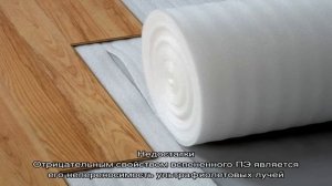 Пенополиэтилен