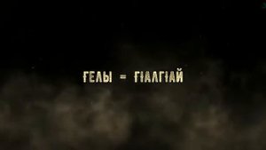 История ингушей