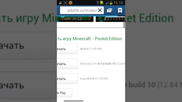 Как скачать игру minecraft и другие на андроид смотреть онлайн