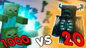 1000 ЗОМБИ ПРОТИВ 20 ВАРДЕНОВ