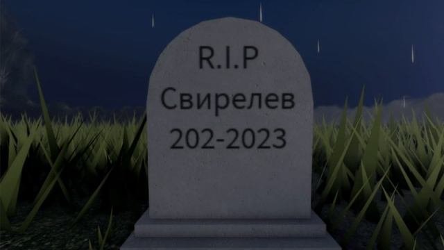 Похороны