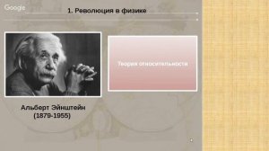 Всеобщая история 11 класс 1-2 недели. Мир в начале ХХ века