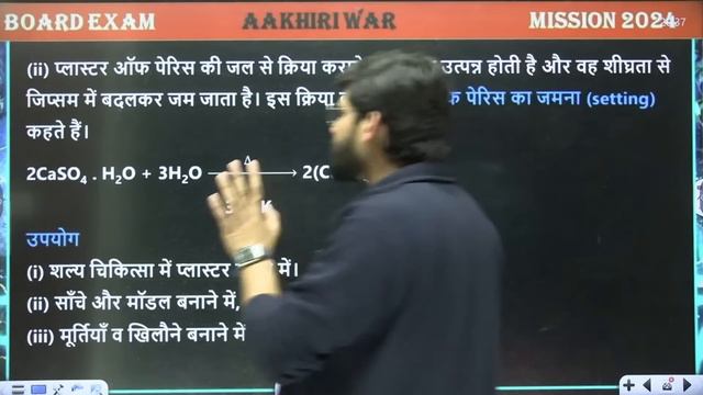 UP Board 10th Science Important Question 2024 | Class 10th Science 50 Most Important Question 2024