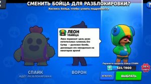 Я не знаю кого выбрать Леона Спайка или Ворона