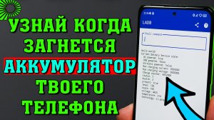 Как узнать насколько уменьшилась максимальная емкость аккумулятора телефона?