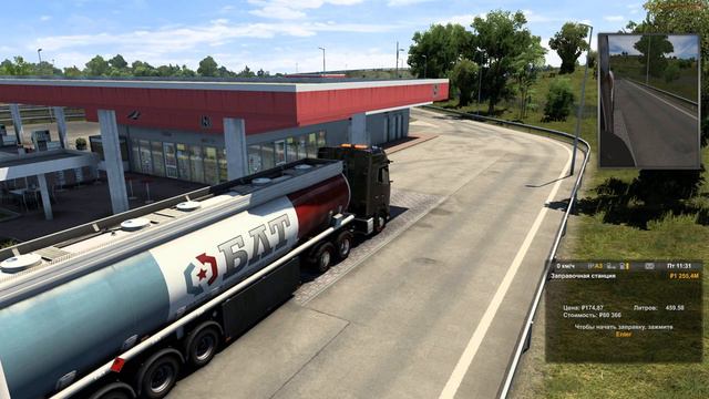 ETS 2 топливо в Катанье серия 3