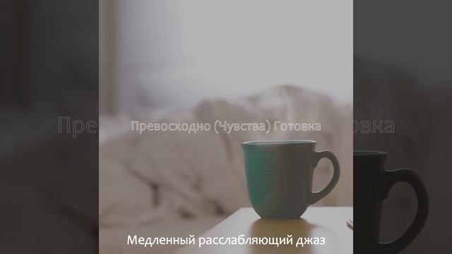 Высший класс - Видения Готовка смотреть онлайн