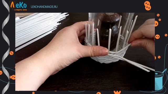Мастер-класс/ Как сплести из бумажной лозы шляпку/ ЛеКо