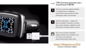ТОП-5 надежных датчиков давления в шинах авто с AliExpress