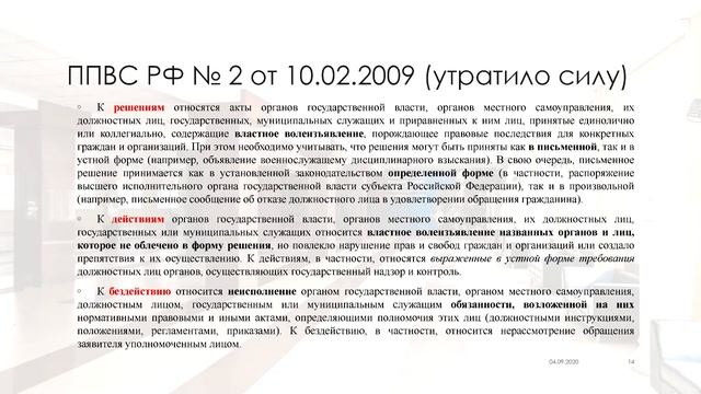 Лекция: Компетенция Арбитражных судов смотреть онлайн