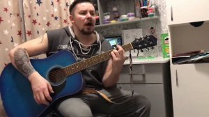 Звери игра в себя на гитаре
