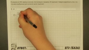 ? В среднем из 500 садовых насосов, поступивших ... | ЕГЭ БАЗА 2018 | ЗАДАНИЕ 10 | ШКОЛА ПИФАГОРА