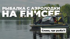 Обзор аэролодки Аллигатор Raptor X. Попытались поймать рыбу на аэроглиссере.